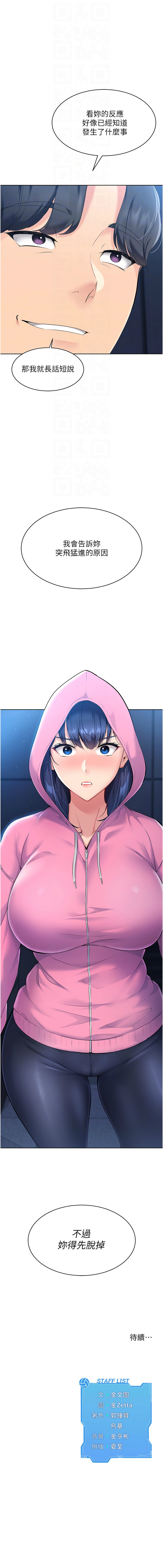 [韩国漫画] 排球少女 剧情,青年#[12P]-12