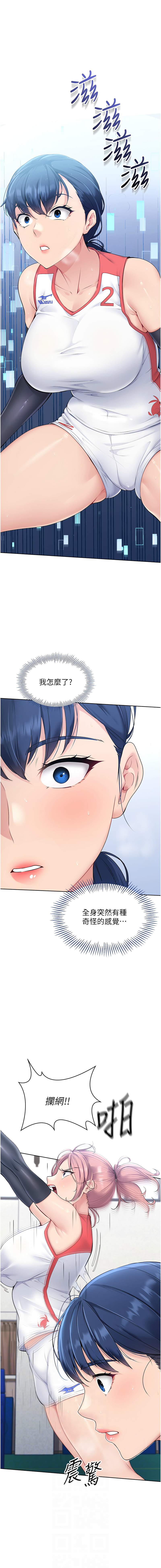 [韩国漫画] 排球少女 剧情,青年#[12P]-2