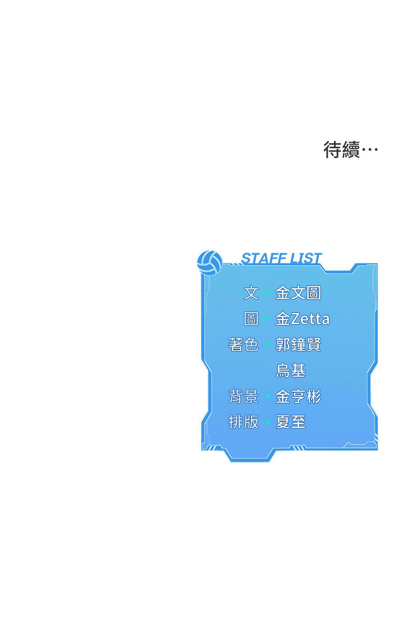 [韩国漫画] 排球少女 剧情,青年#[14P]-14