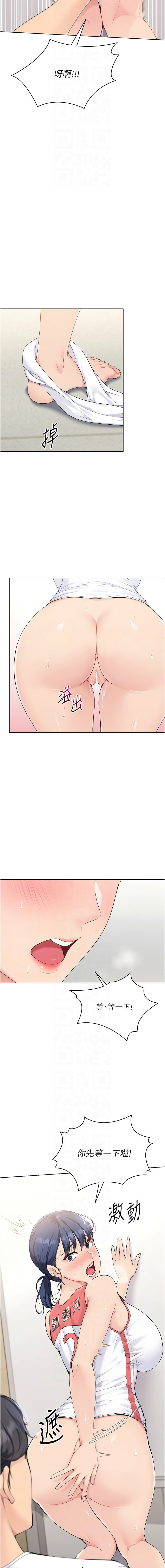 [韩国漫画] 排球少女 剧情,青年#[12P]-10