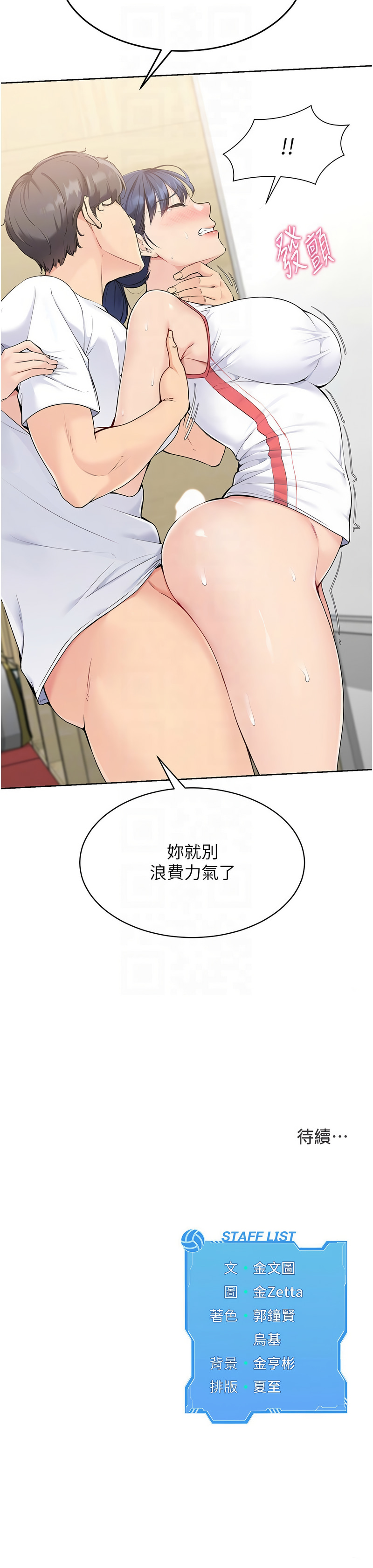 [韩国漫画] 排球少女 剧情,青年#[12P]-12
