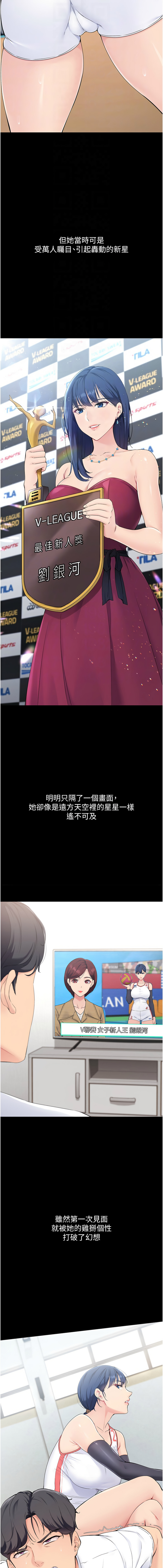 [韩国漫画] 排球少女 剧情,青年#[12P]-4