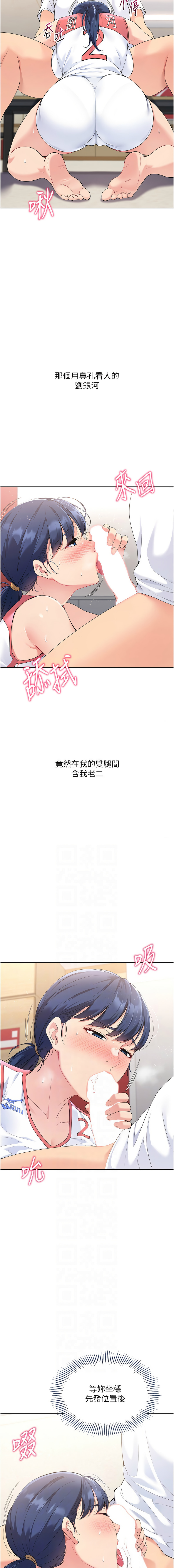 [韩国漫画] 排球少女 剧情,青年#[12P]-6