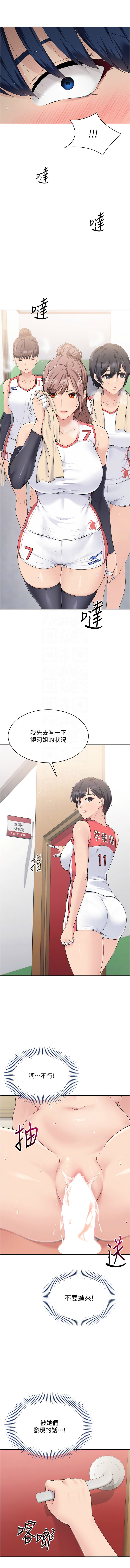 [韩国漫画] 排球少女 剧情,青年#[12P]-11
