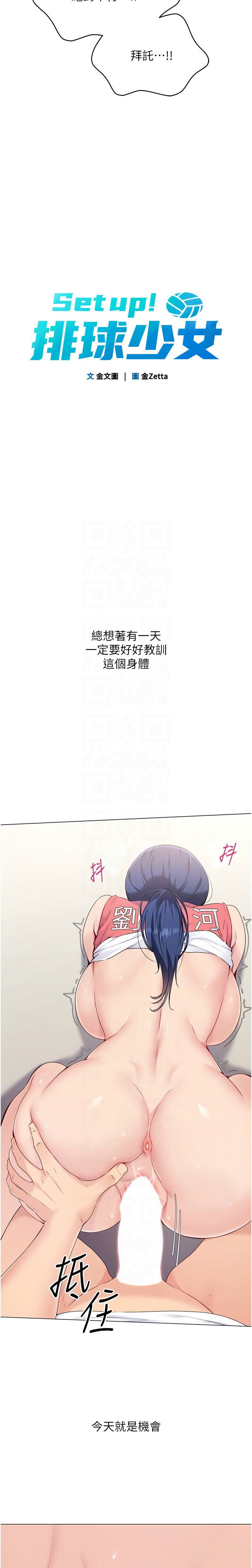 [韩国漫画] 排球少女 剧情,青年#[12P]-2