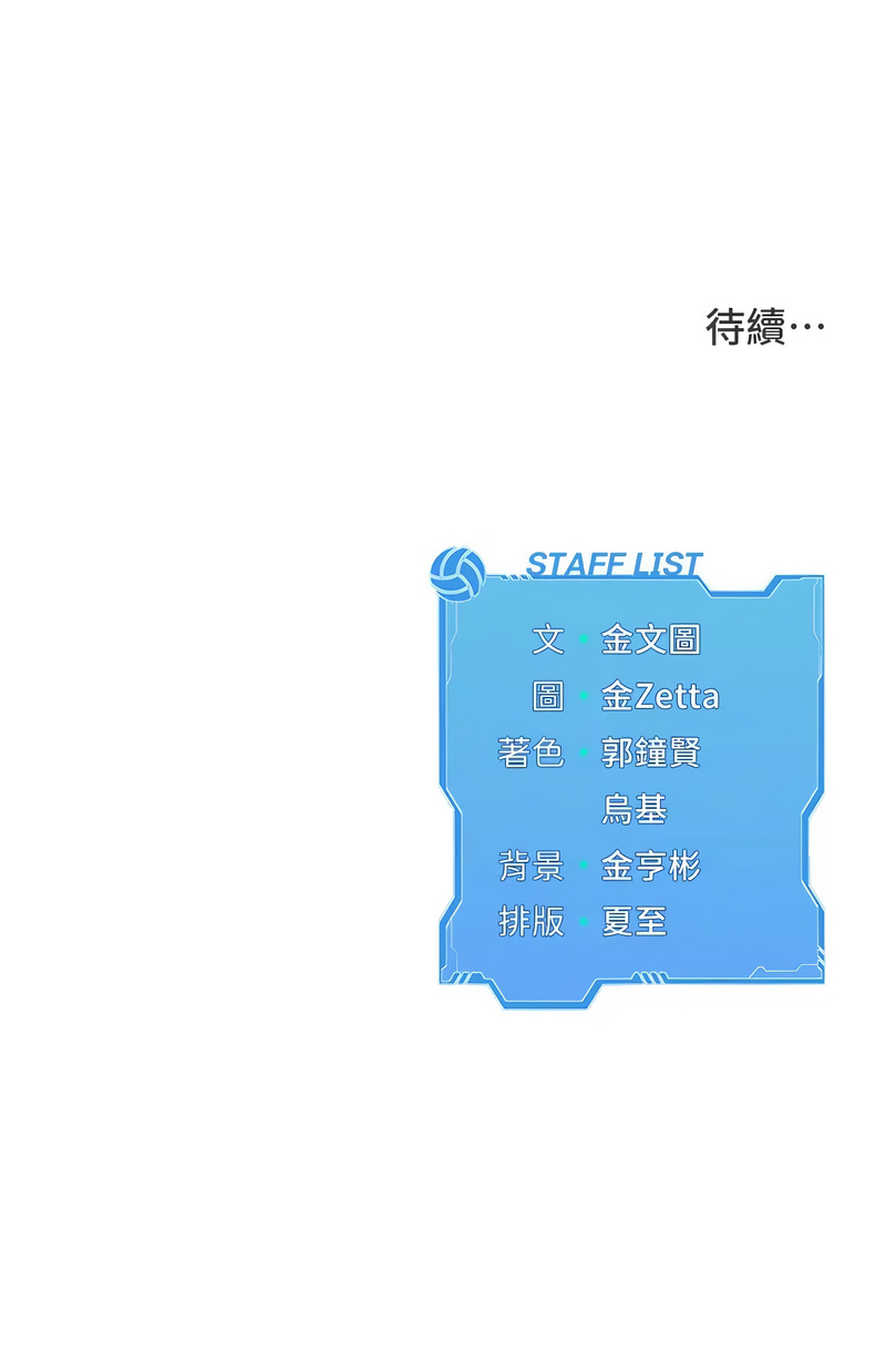 [韩国漫画] 排球少女 剧情,青年#[13P]-13