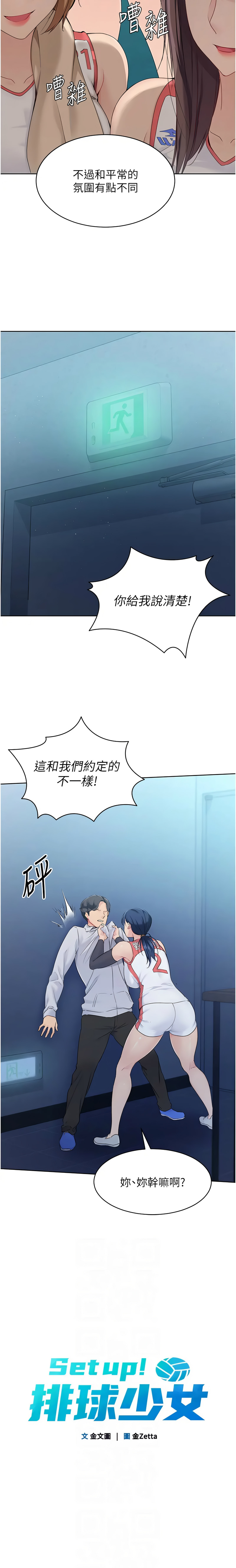 [韩国漫画] 排球少女 剧情,青年#[13P]-2