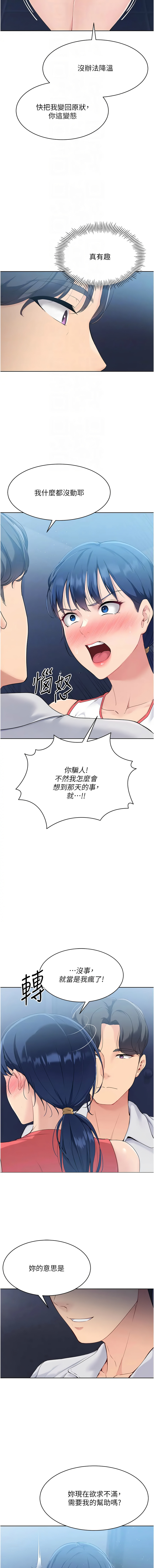 [韩国漫画] 排球少女 剧情,青年#[13P]-4