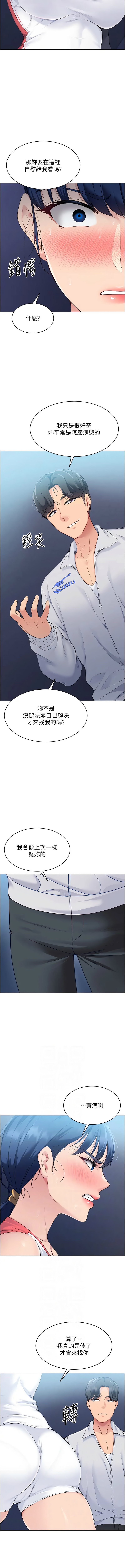 [韩国漫画] 排球少女 剧情,青年#[13P]-6