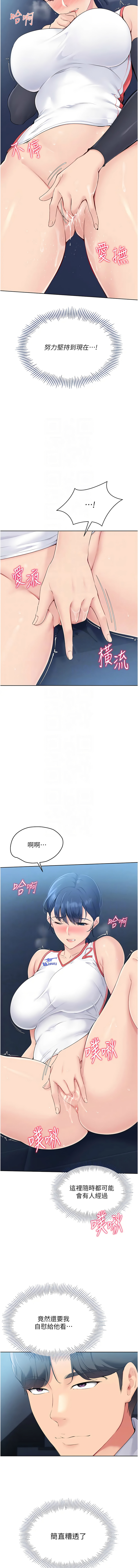 [韩国漫画] 排球少女 剧情,青年#[13P]-9