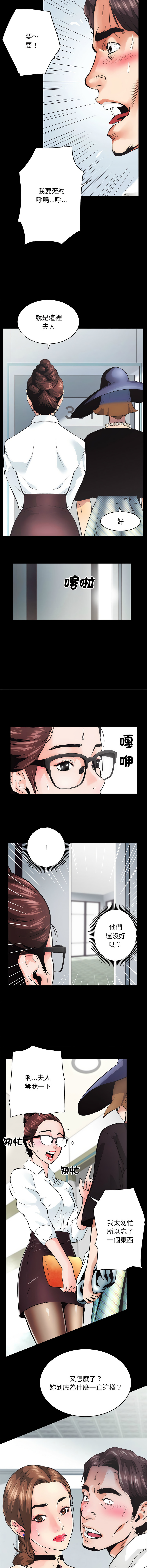 [韩国漫画] 房地产姐妹花 剧情,巨乳大奶#[22P]-14