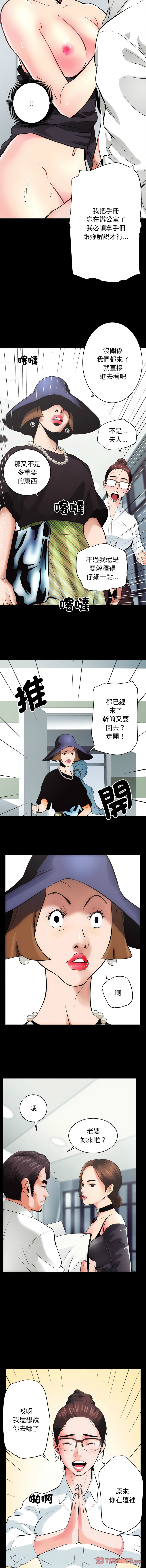 [韩国漫画] 房地产姐妹花 剧情,巨乳大奶#[22P]-15