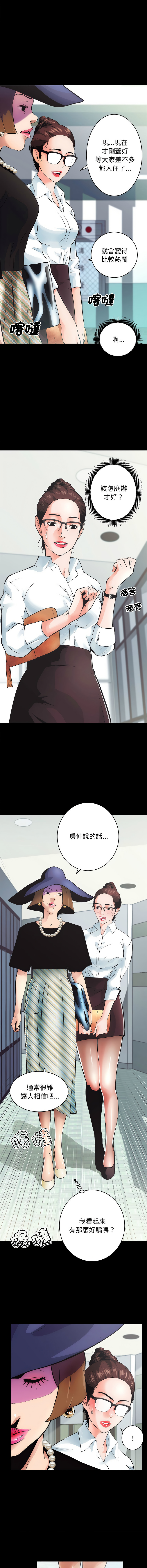 [韩国漫画] 房地产姐妹花 剧情,巨乳大奶#[22P]-3