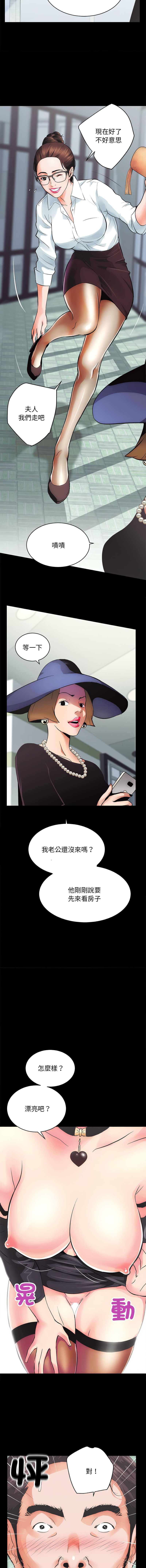 [韩国漫画] 房地产姐妹花 剧情,巨乳大奶#[22P]-7