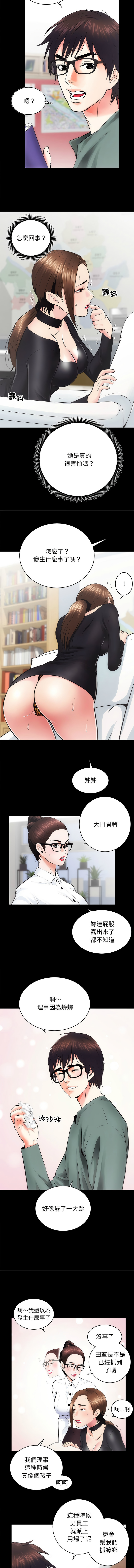 [韩国漫画] 房地产姐妹花 剧情,巨乳大奶#[12P]-2