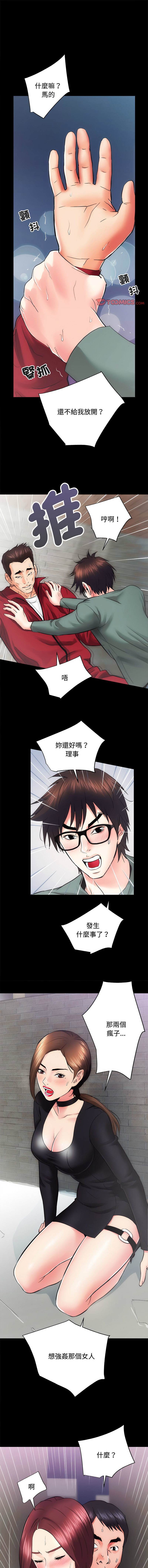 [韩国漫画] 房地产姐妹花 剧情,巨乳大奶#[13P]-1