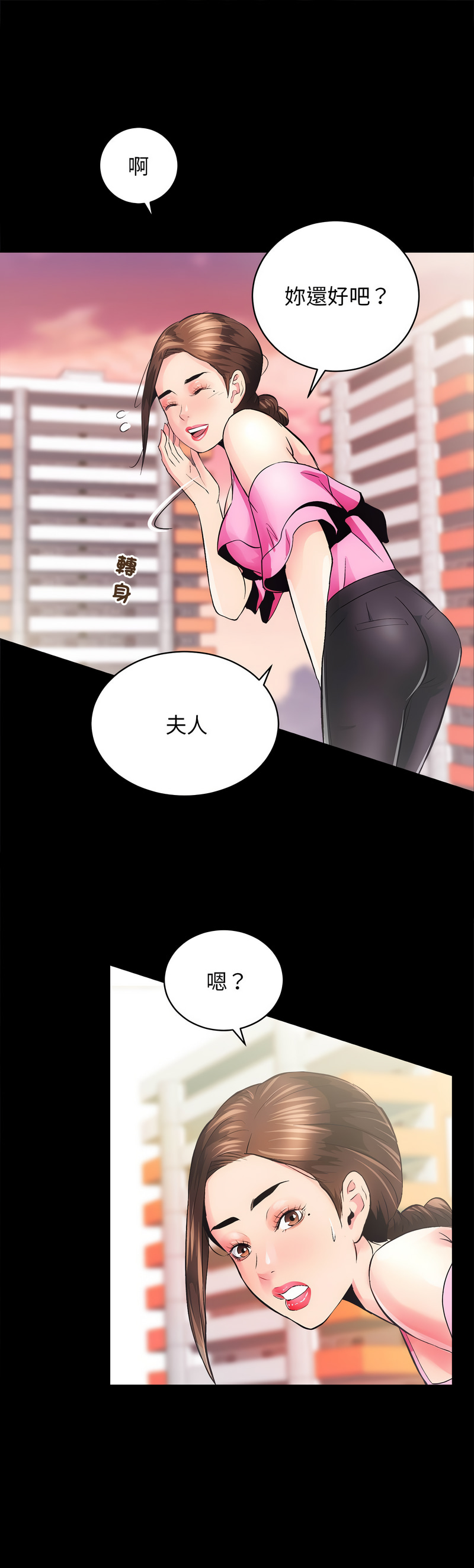 [韩国漫画] 房地产姐妹花 剧情,巨乳大奶#[29P]-12