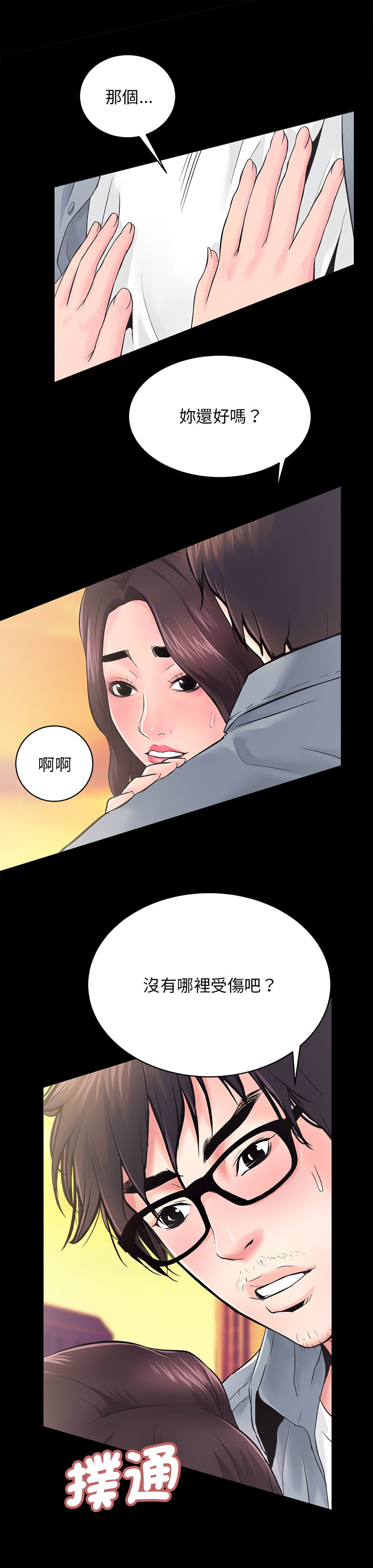 [韩国漫画] 房地产姐妹花 剧情,巨乳大奶#[29P]-14