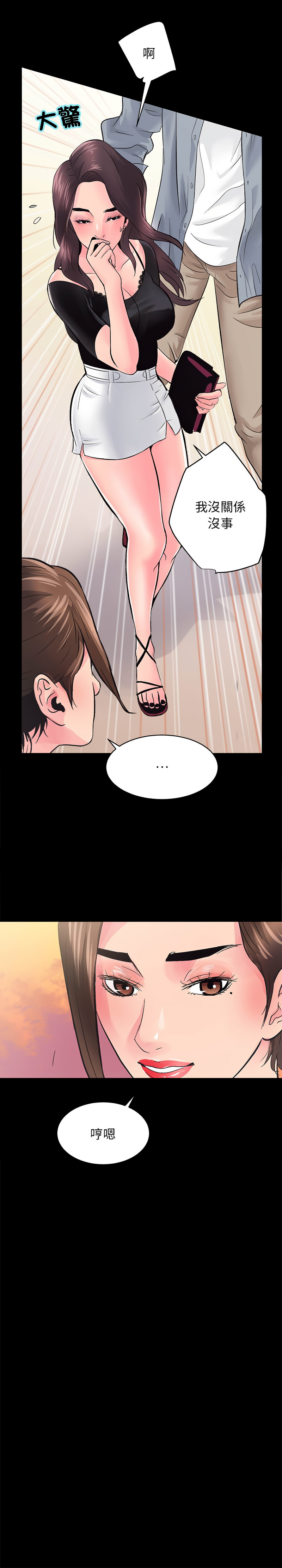 [韩国漫画] 房地产姐妹花 剧情,巨乳大奶#[29P]-15