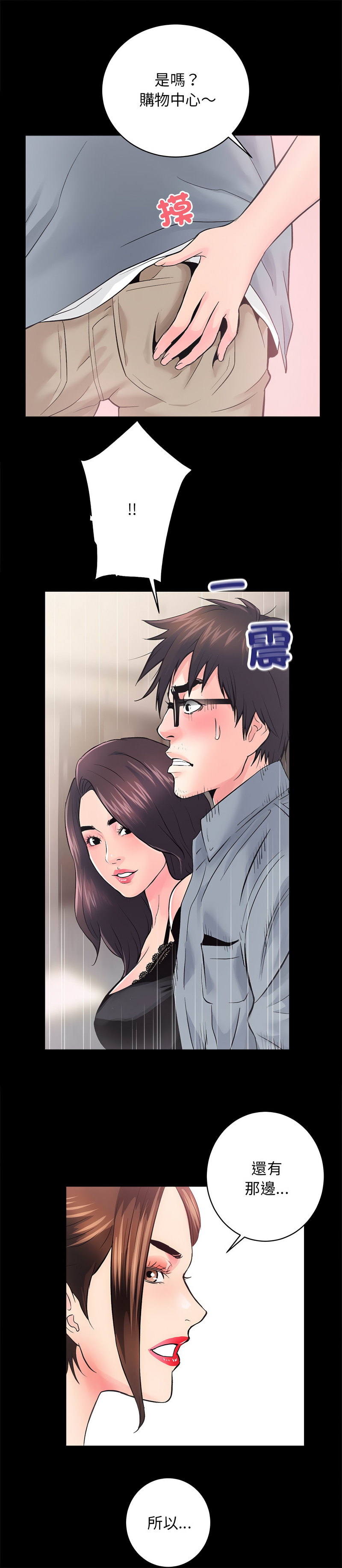 [韩国漫画] 房地产姐妹花 剧情,巨乳大奶#[29P]-22