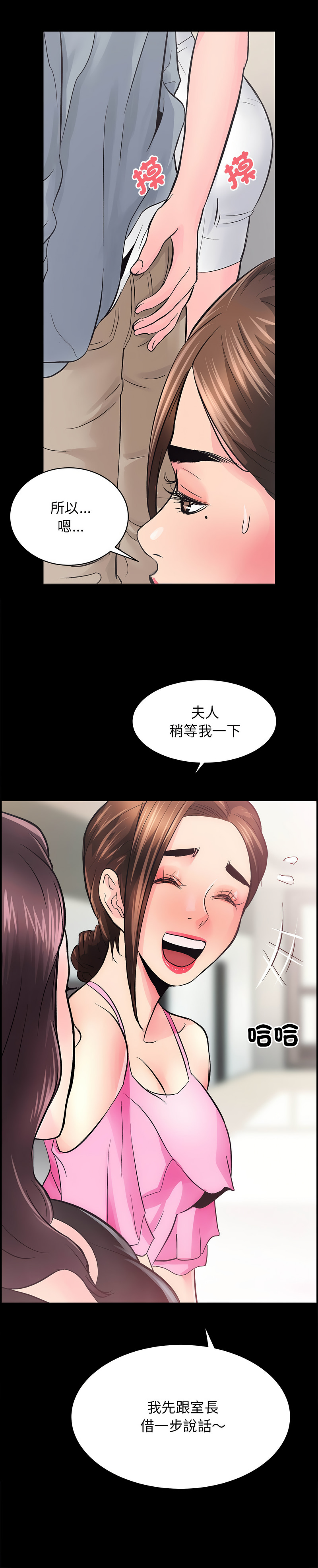 [韩国漫画] 房地产姐妹花 剧情,巨乳大奶#[29P]-23