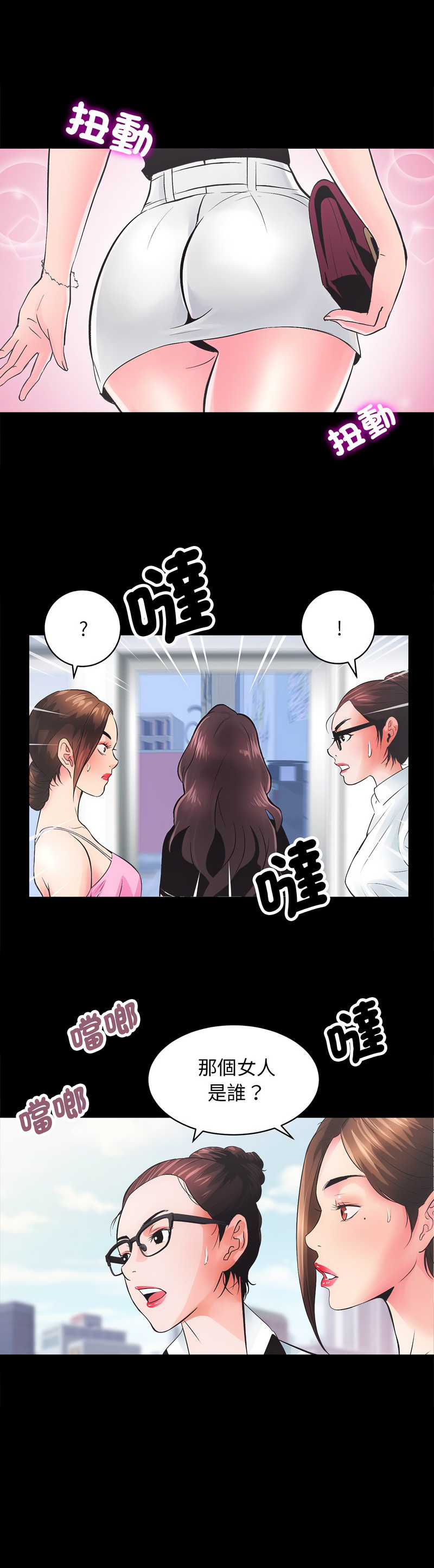 [韩国漫画] 房地产姐妹花 剧情,巨乳大奶#[29P]-3