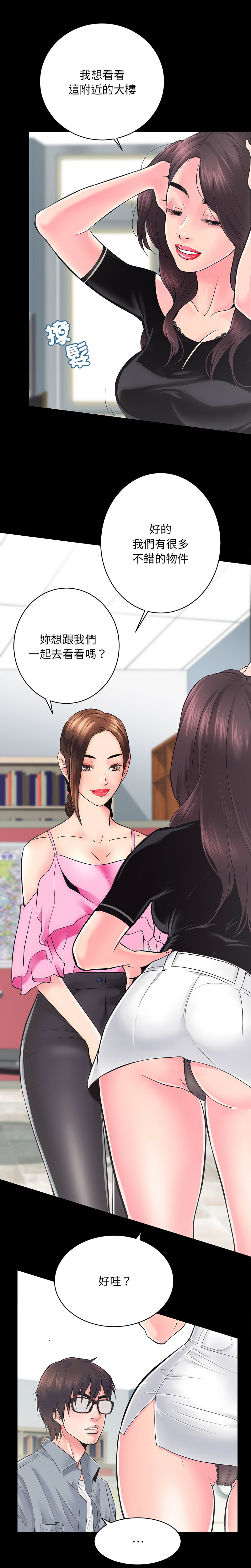 [韩国漫画] 房地产姐妹花 剧情,巨乳大奶#[29P]-7