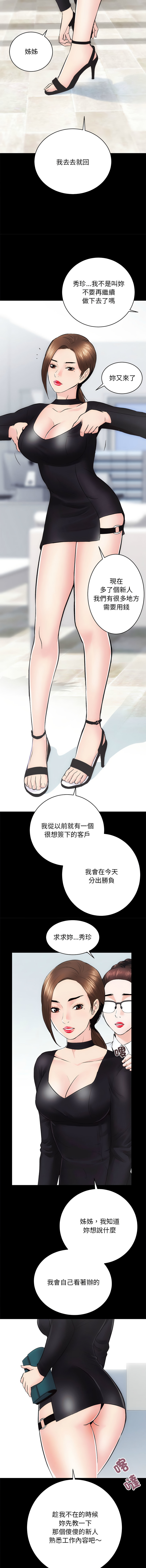 [韩国漫画] 房地产姐妹花 剧情,巨乳大奶#[13P]-4