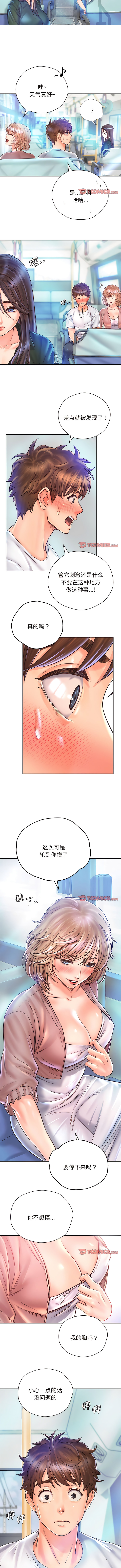 [韩国漫画] 情定大阪 剧情,青年#[9P]-8