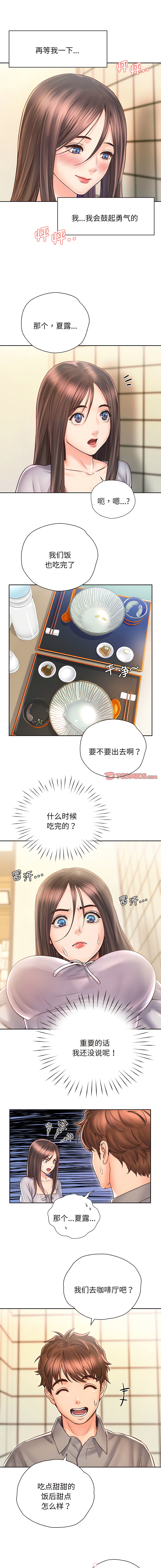 [韩国漫画] 情定大阪 剧情,青年#[13P]-5