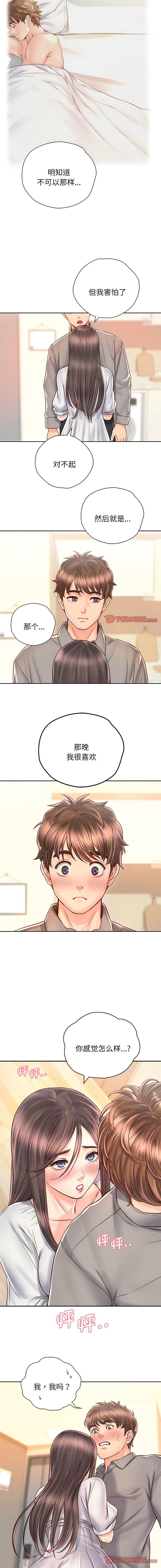 [韩国漫画] 情定大阪 剧情,青年#[12P]-8
