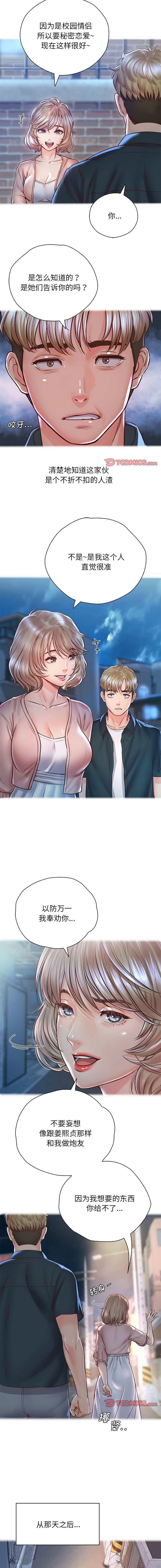 [韩国漫画] 情定大阪 剧情,青年#[13P]-7