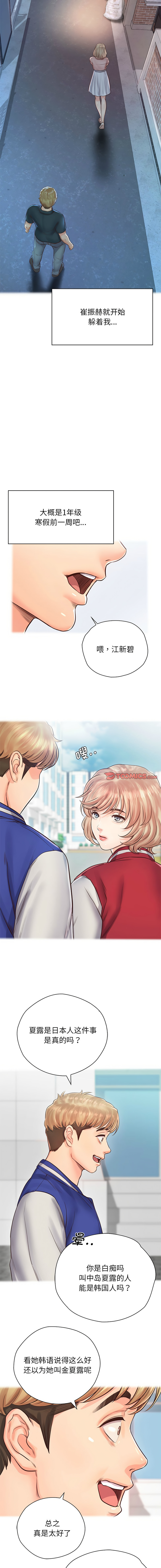 [韩国漫画] 情定大阪 剧情,青年#[13P]-8
