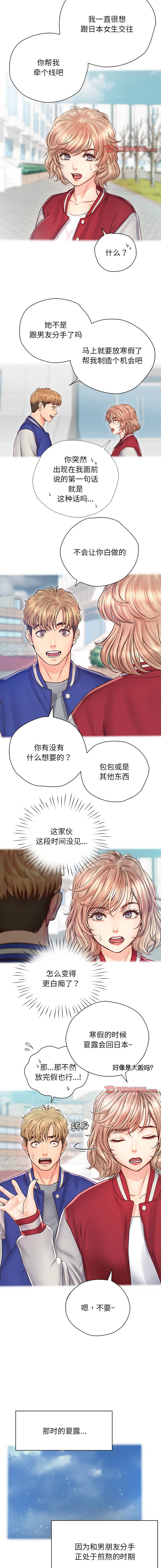 [韩国漫画] 情定大阪 剧情,青年#[13P]-9