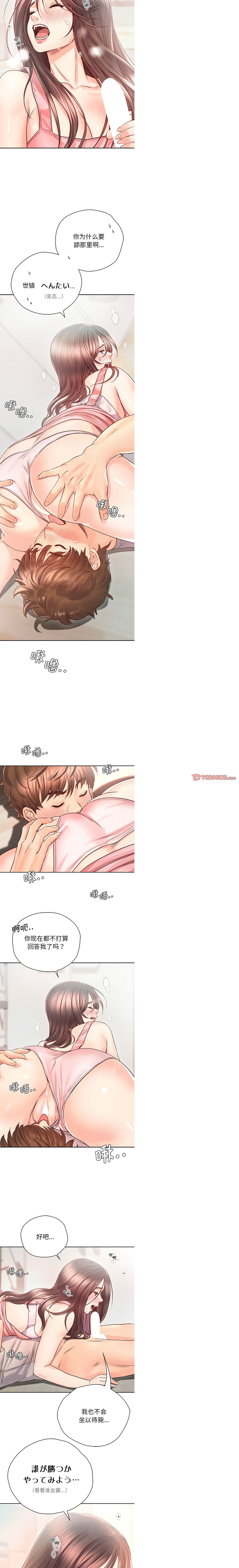 [韩国漫画] 情定大阪 剧情,青年#[14P]-9