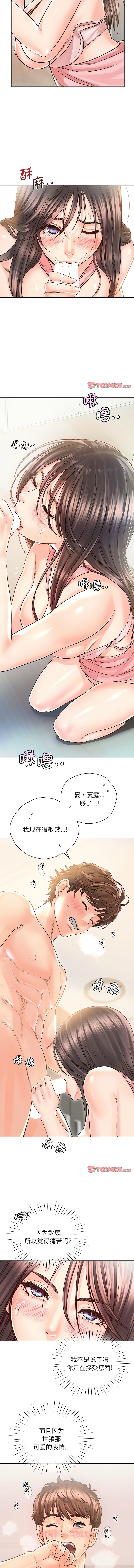 [韩国漫画] 情定大阪 剧情,青年#[12P]-11