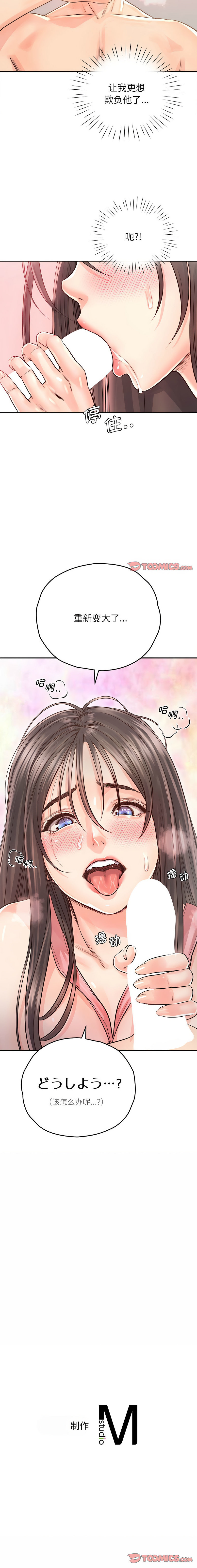 [韩国漫画] 情定大阪 剧情,青年#[12P]-12