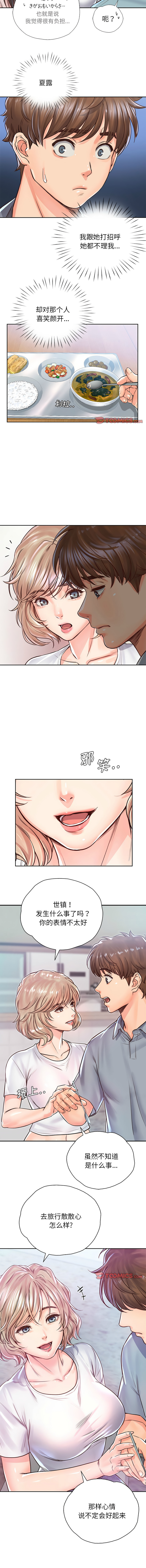 [韩国漫画] 情定大阪 剧情,青年#[14P]-13
