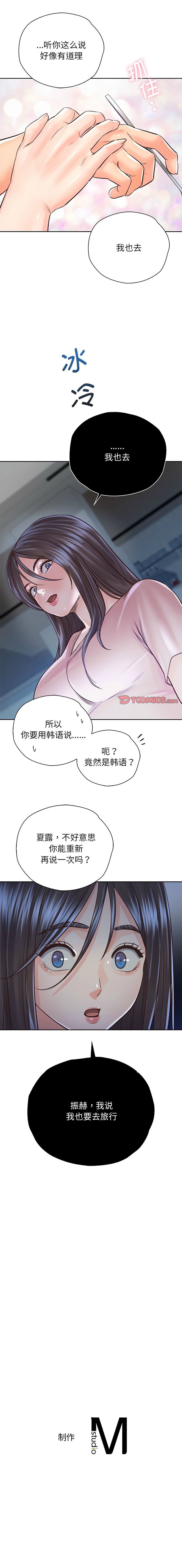 [韩国漫画] 情定大阪 剧情,青年#[14P]-14