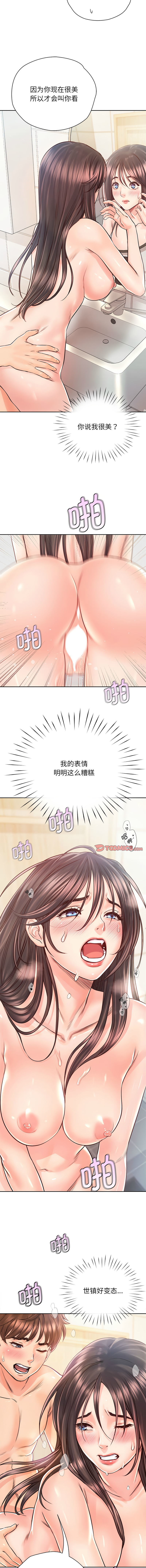 [韩国漫画] 情定大阪 剧情,青年#[14P]-4