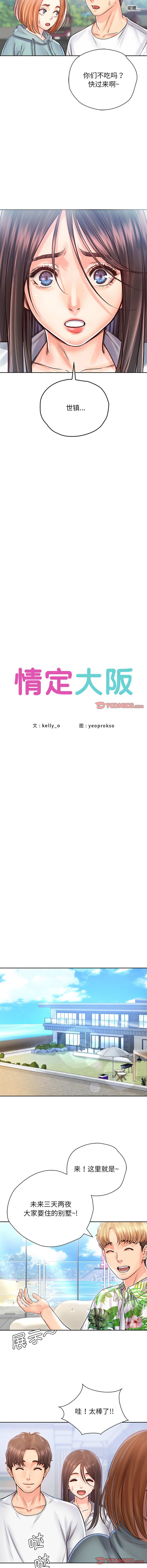 [韩国漫画] 情定大阪 剧情,青年#[14P]-3