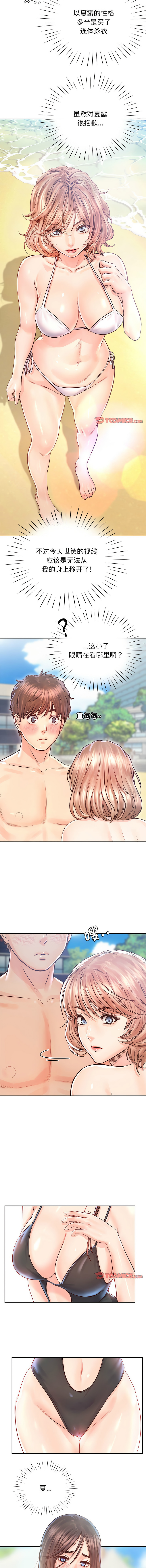 [韩国漫画] 情定大阪 剧情,青年#[14P]-7