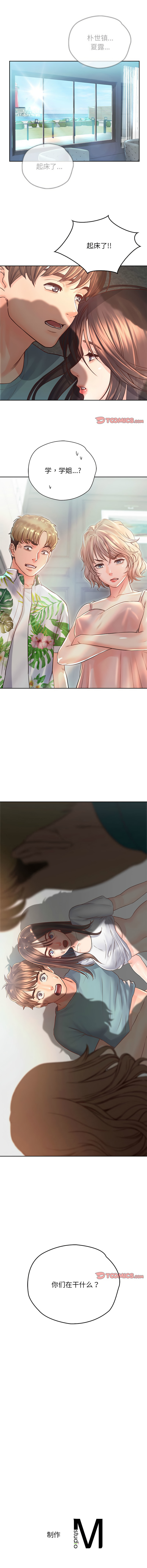 [韩国漫画] 情定大阪 剧情,青年#[14P]-13