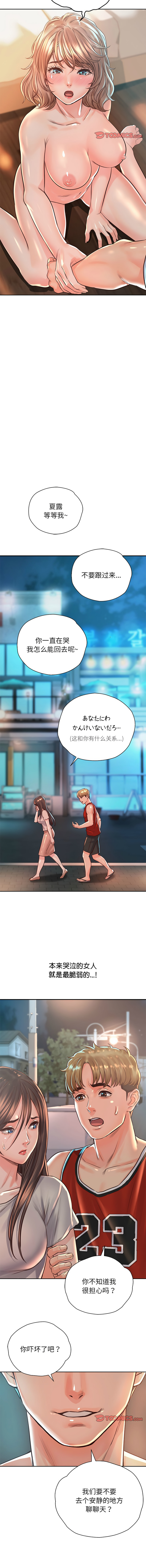 [韩国漫画] 情定大阪 剧情,青年#[16P]-11