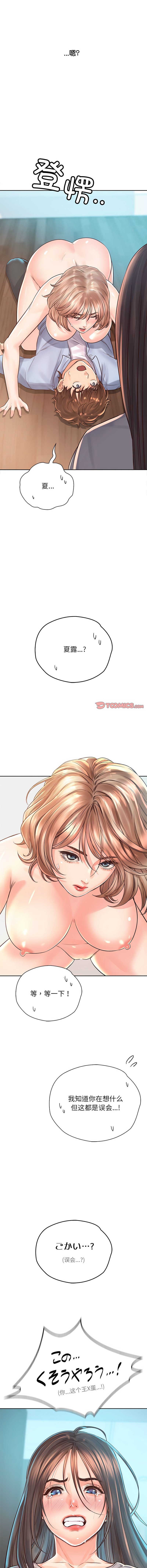 [韩国漫画] 情定大阪 剧情,青年#[16P]-9