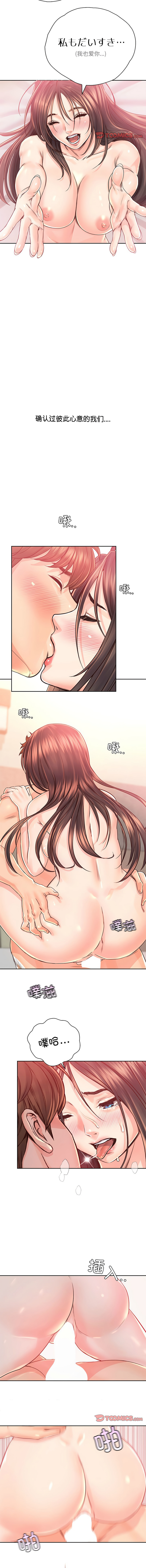 [韩国漫画] 情定大阪 剧情,青年#[14P]-11