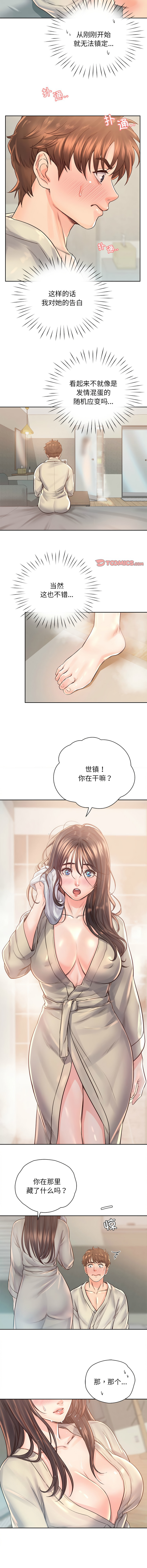 [韩国漫画] 情定大阪 剧情,青年#[14P]-5