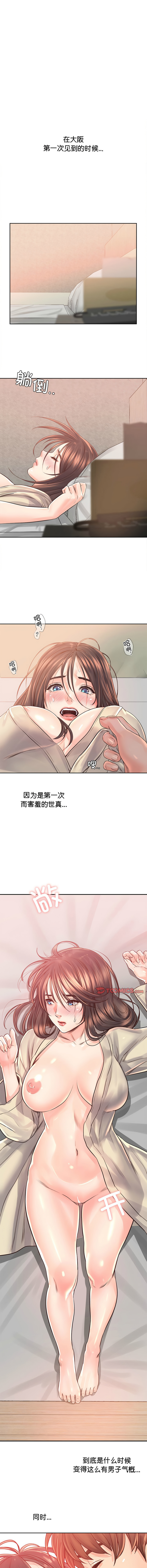 [韩国漫画] 情定大阪 剧情,青年#[14P]-8