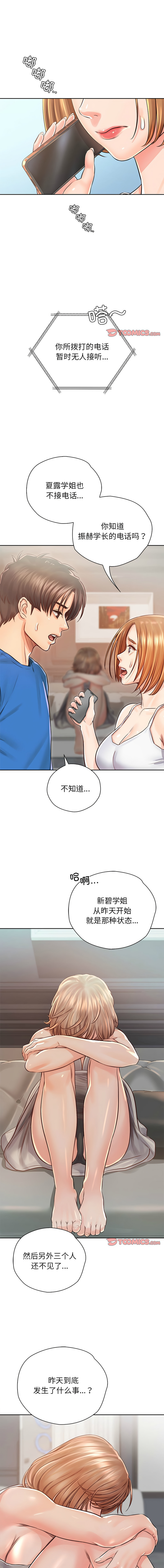 [韩国漫画] 情定大阪 剧情,青年#[14P]-1