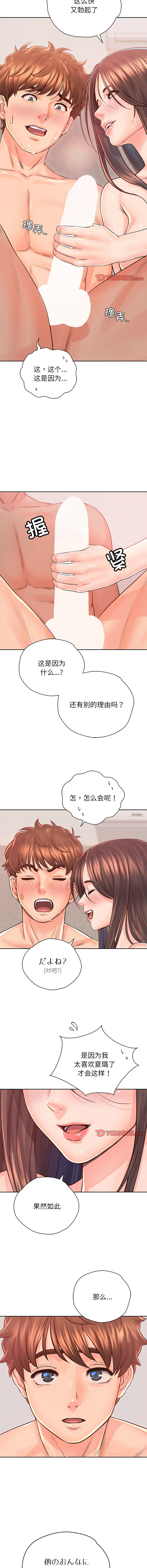 [韩国漫画] 情定大阪 剧情,青年#[14P]-6